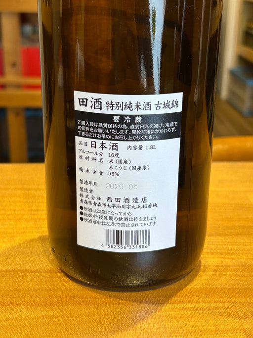 田酒 特別純米  古城錦 1800ml
