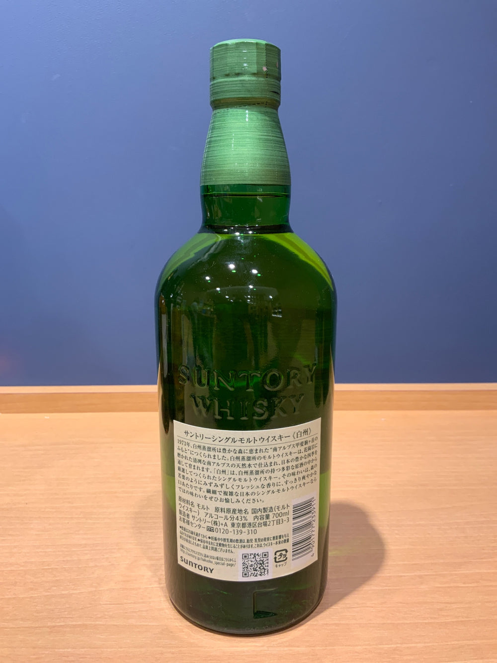 サントリー シングルモルト ウイスキー 白州 NV 700ml