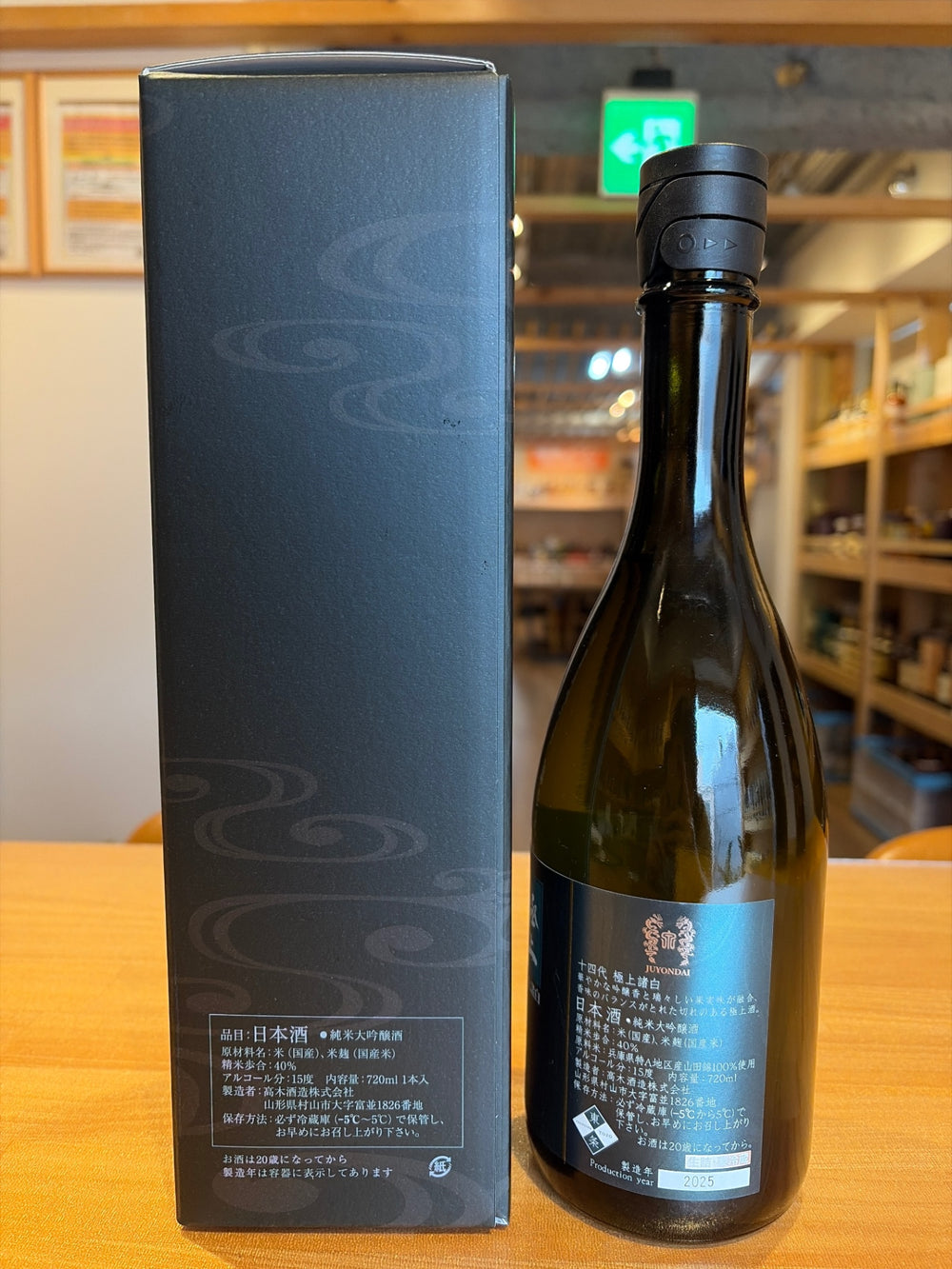 Juyondai Junmai Daiginjo Premium Morohaku 720ml