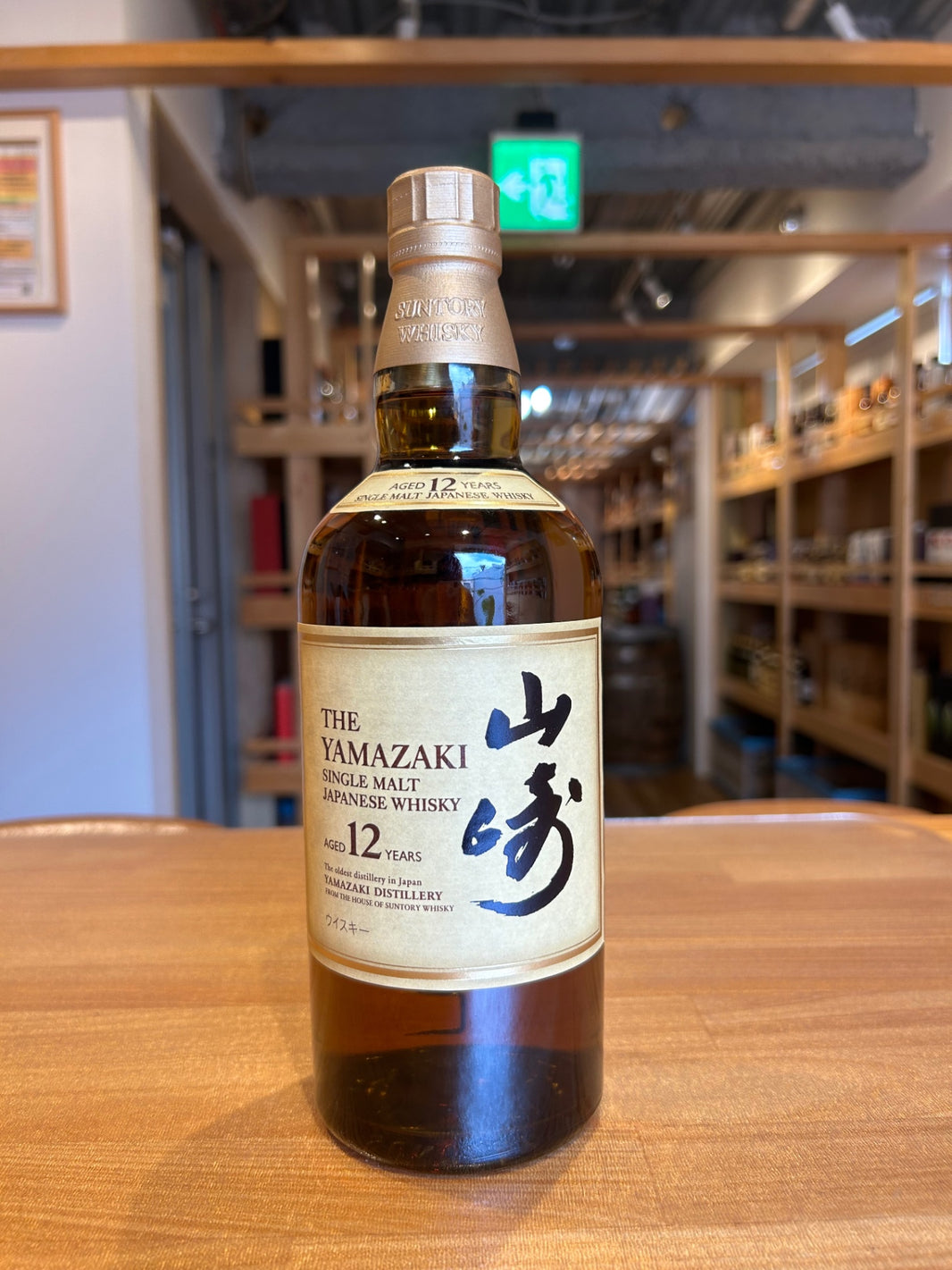 サントリー 山崎12年 43度 700ml