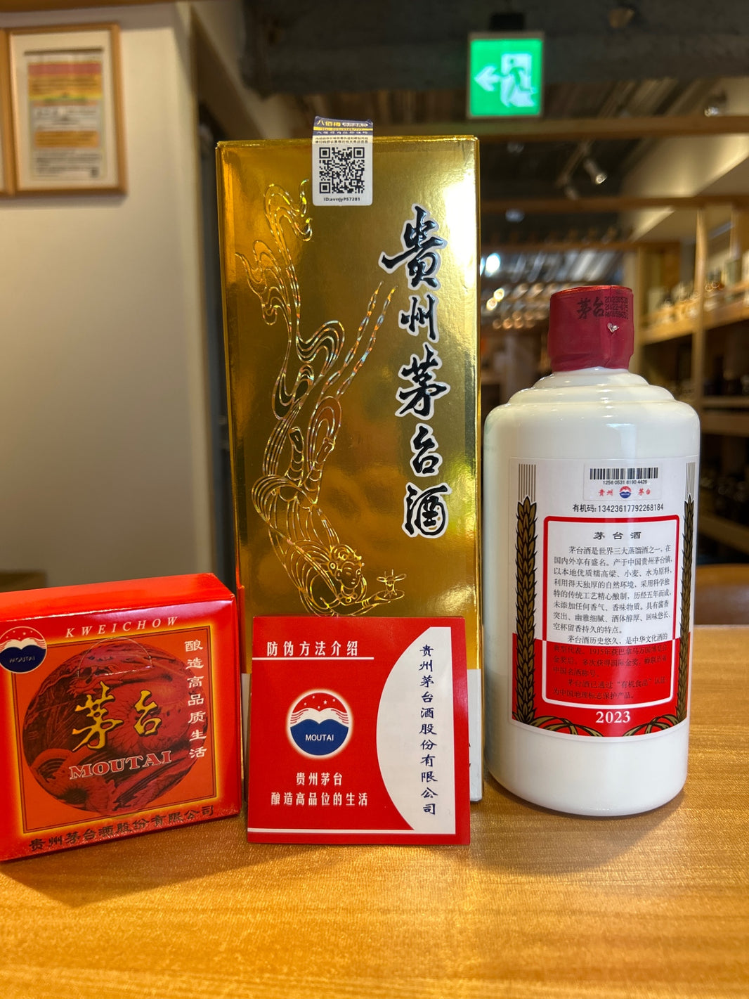 image 貴州茅台酒　2023　500ml