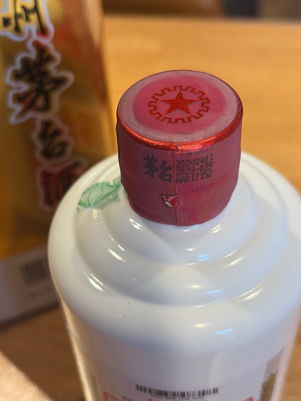貴州茅台酒 2024　500ml