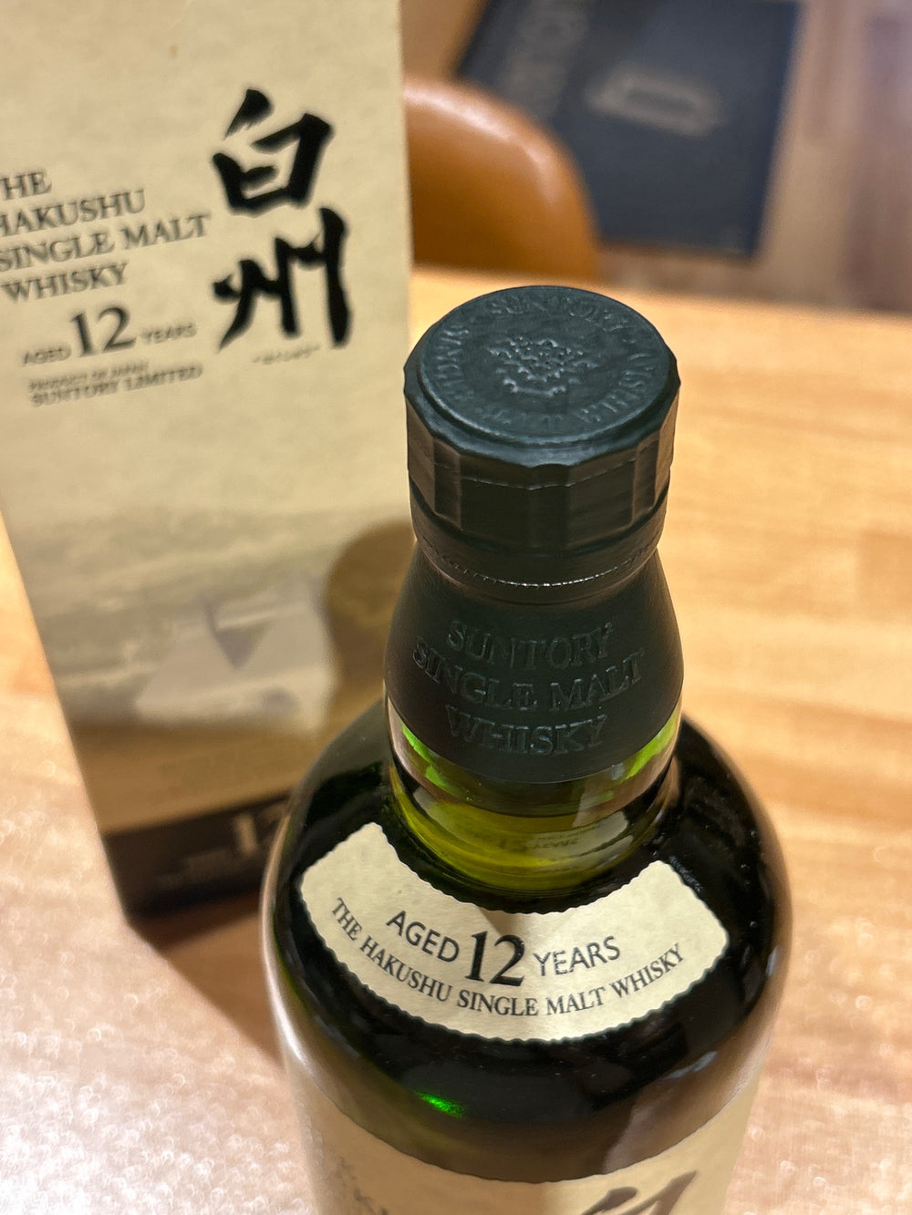 Hakushu 12 Year Old Bottle