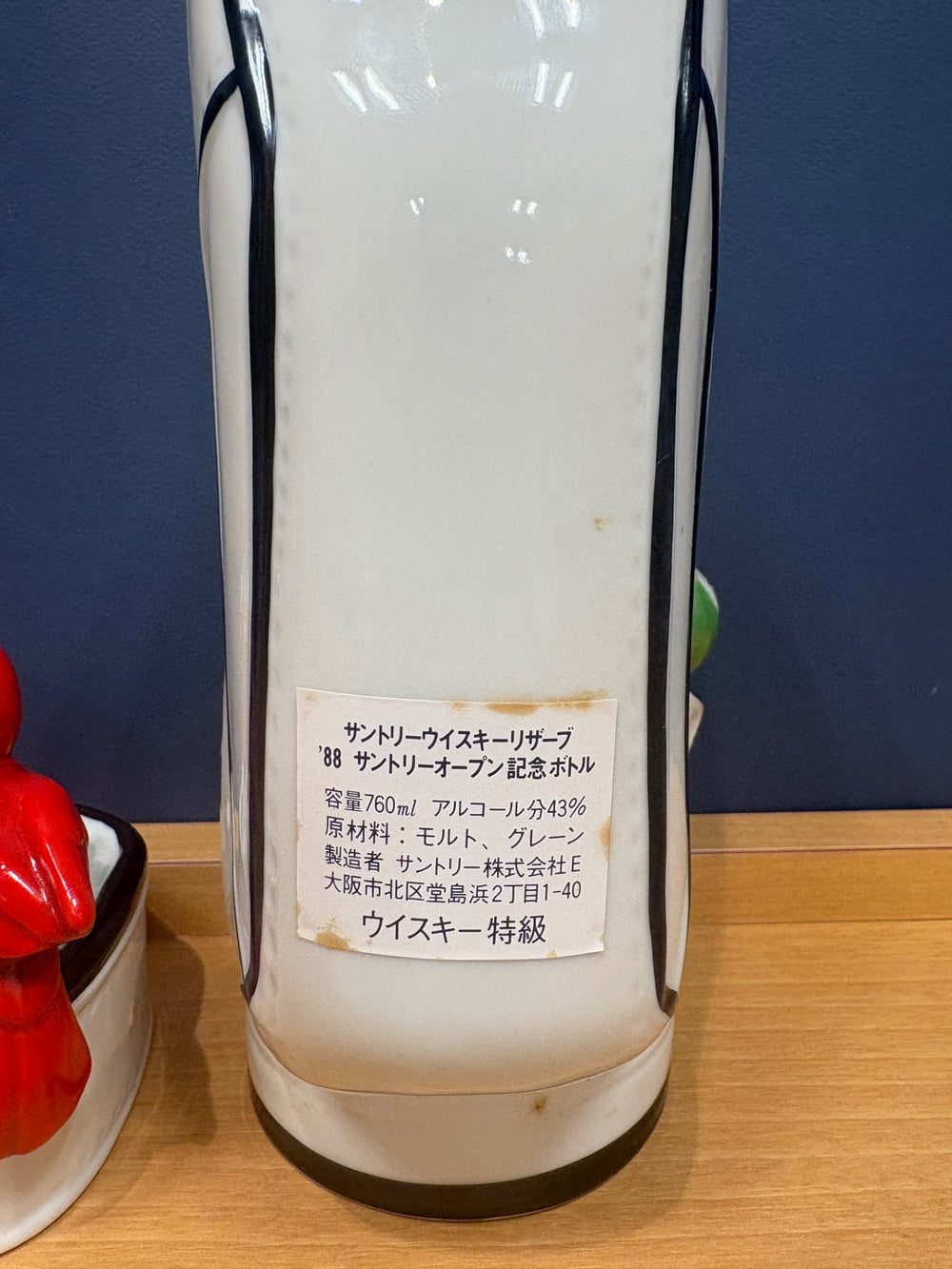 サントリーオープン記念ボトル1988年