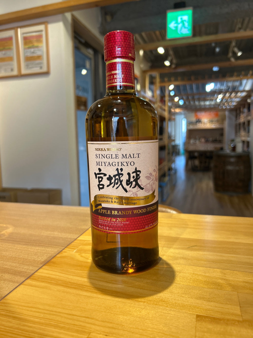ニッカ 宮城峡 アップル ブランデー ウッド フィニッシュ 47度 700ml