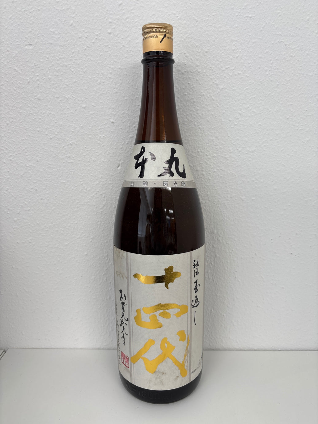 高木酒造 十四代 本丸 秘伝玉返し 1.8L