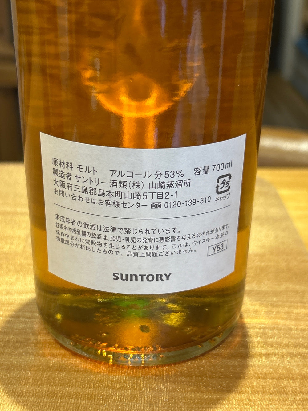 オーナーズカスク 山崎蒸溜所 夢 1999-2010 ホッグスヘッド