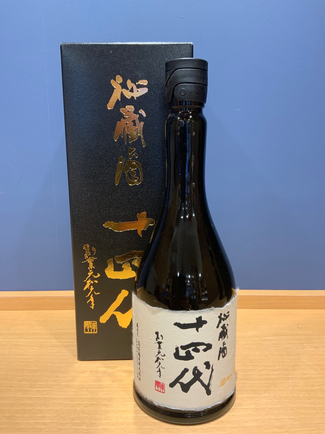 十四代 秘蔵酒 純米大吟古酒 720ml