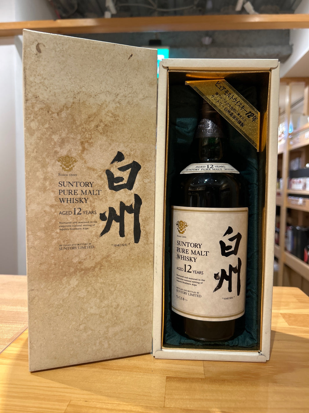 Suntory Hakushu 12 Year Old, 750ml, 43% ABV, Pure Malt Whisky, Discontinued, Vintage, Hibiki Mark, Old Bottle