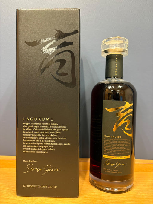 ラオディ HAGUKUMU 育 ザ ゴールデンカスク オブ ピノノワール 56度 750ml