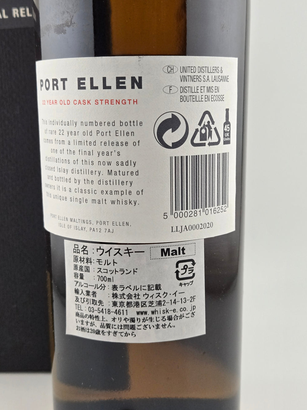 ポートエレン 1979 22年 700ml 56.2%
