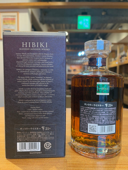 サントリー 響 21年 700ml 43度