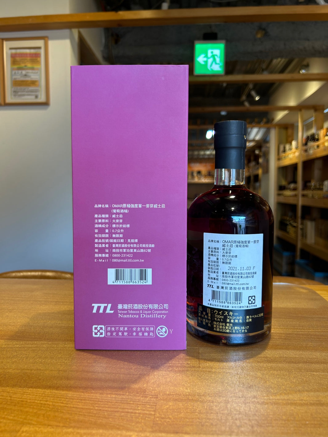 image OMAR CASK STRENGTH　オマー カスクストレングス ワインバレル 52％ 700ml