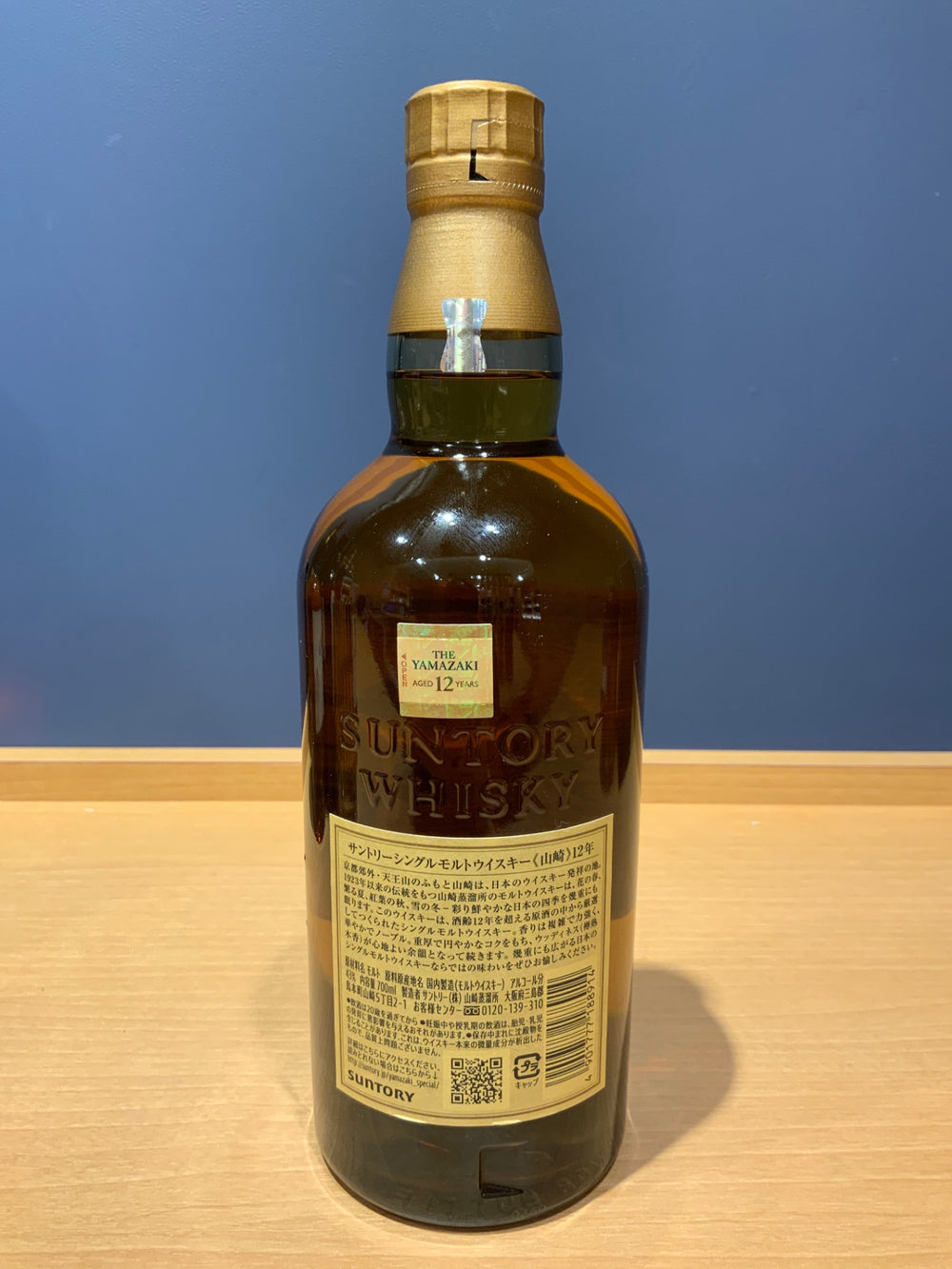 サントリー 山崎12年 43度 700ml