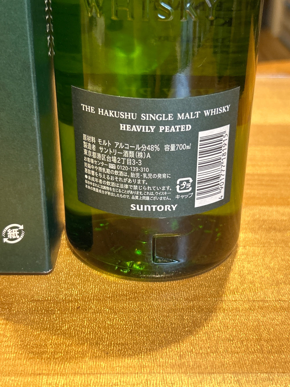 白州 ヘビーリーピーテッド