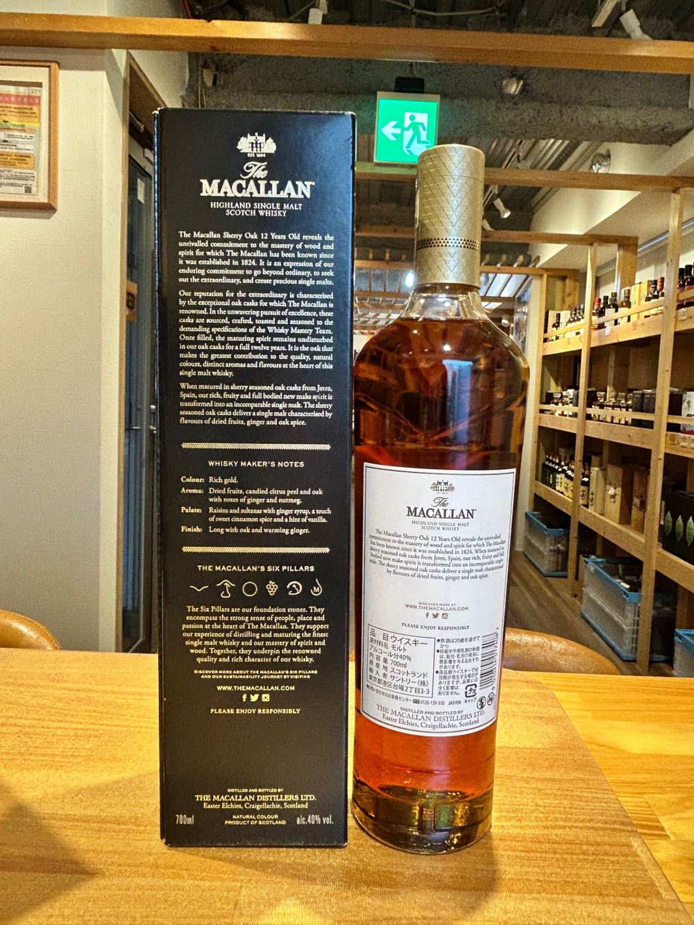 [新ボトル] ザ マッカラン 12年 シェリーオーク 正規品 40度 700ml