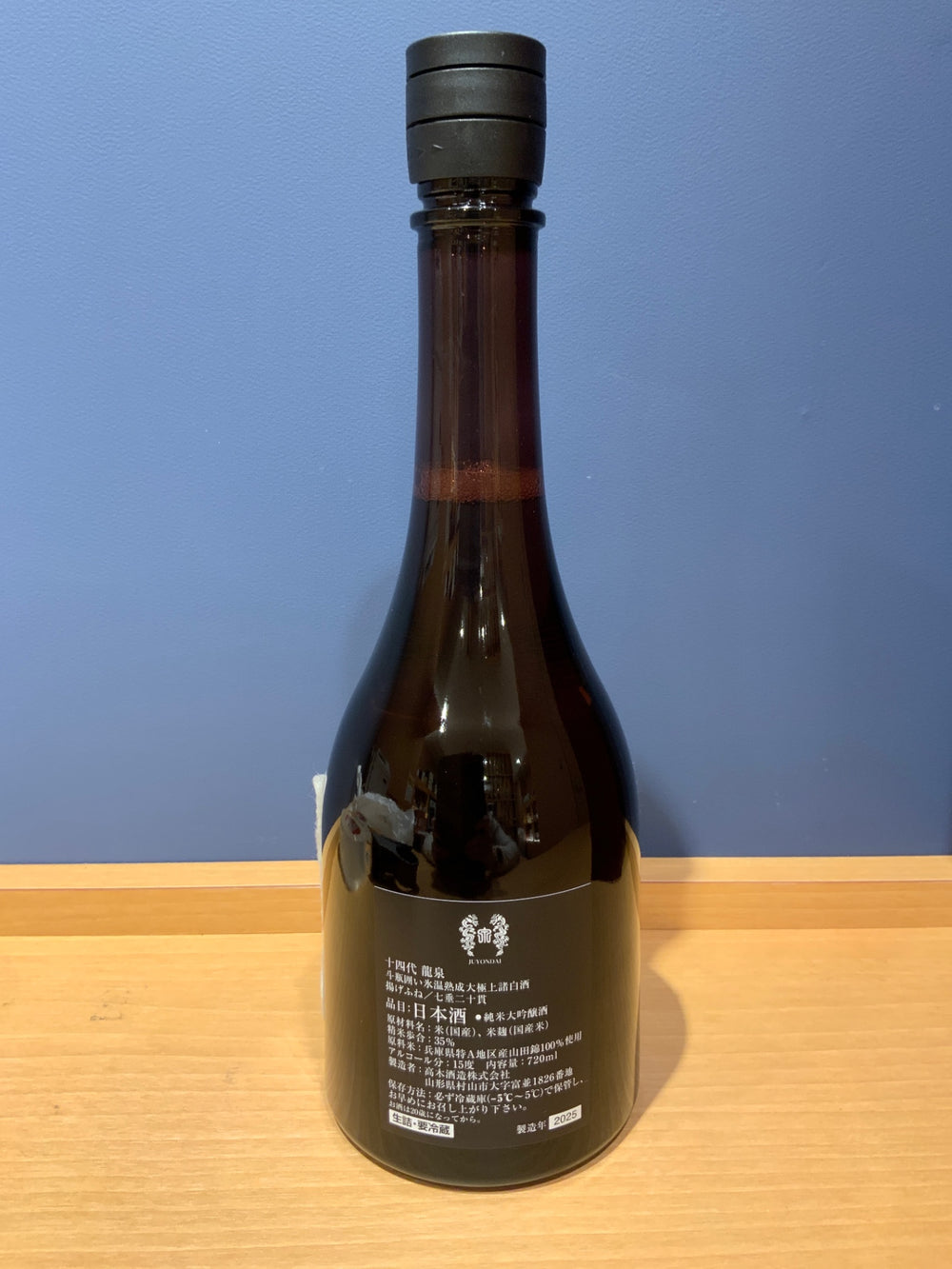 十四代　龍泉　720ml最新