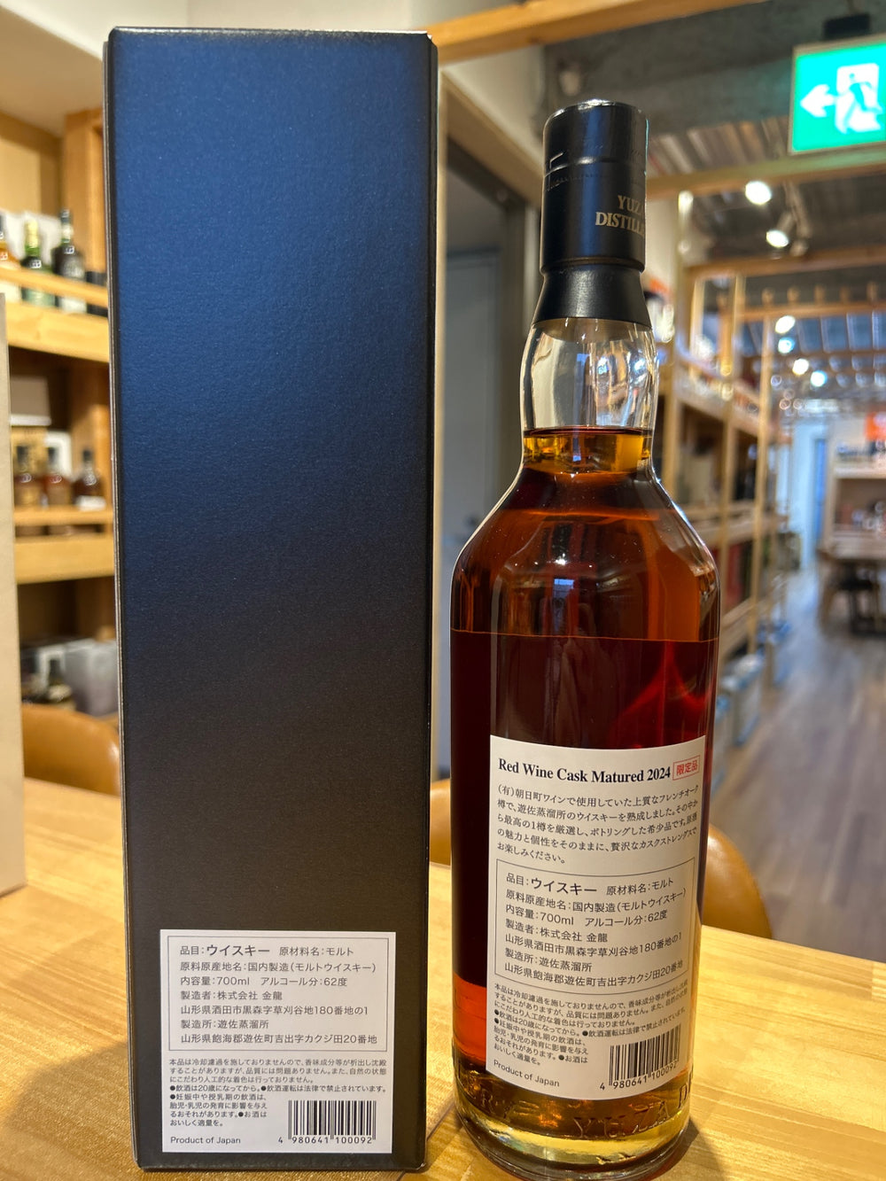 Yuza レッドワインカスク　2024 700ml