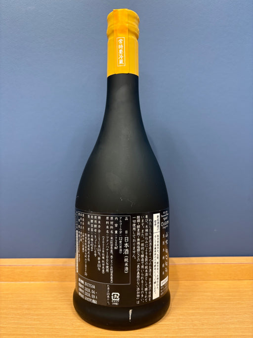 新政 タンジェリン 中採り樽酒