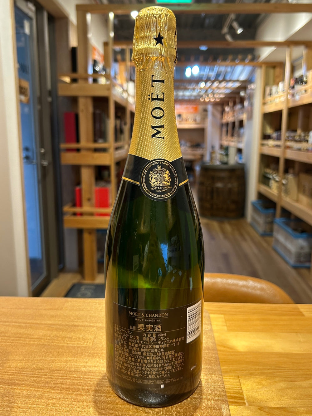 モエ・エ・シャンドン モエ アンペリアル 750ml