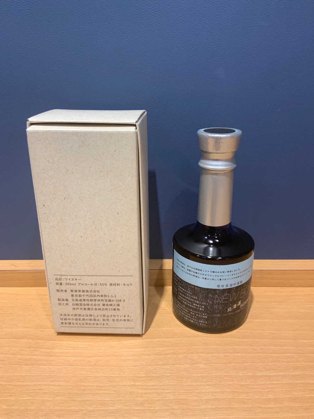 厚岸蒸留所ニューボーン第3弾 [ ウイスキー 日本 200ml ]