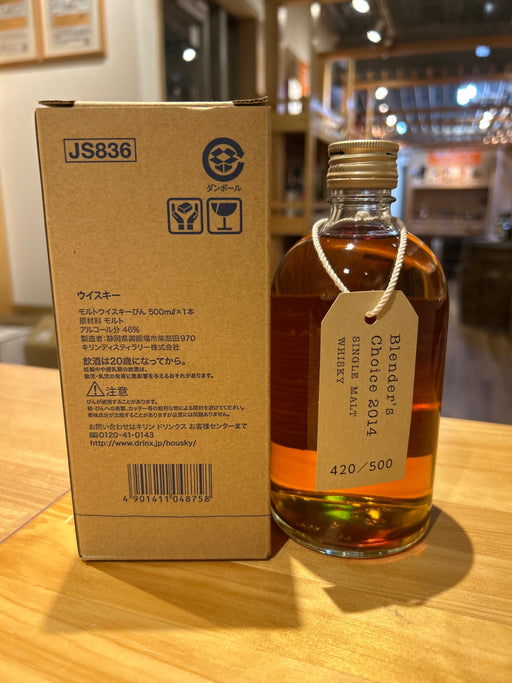Fuji Gotemba Distillery Blender's Choice Single Malt