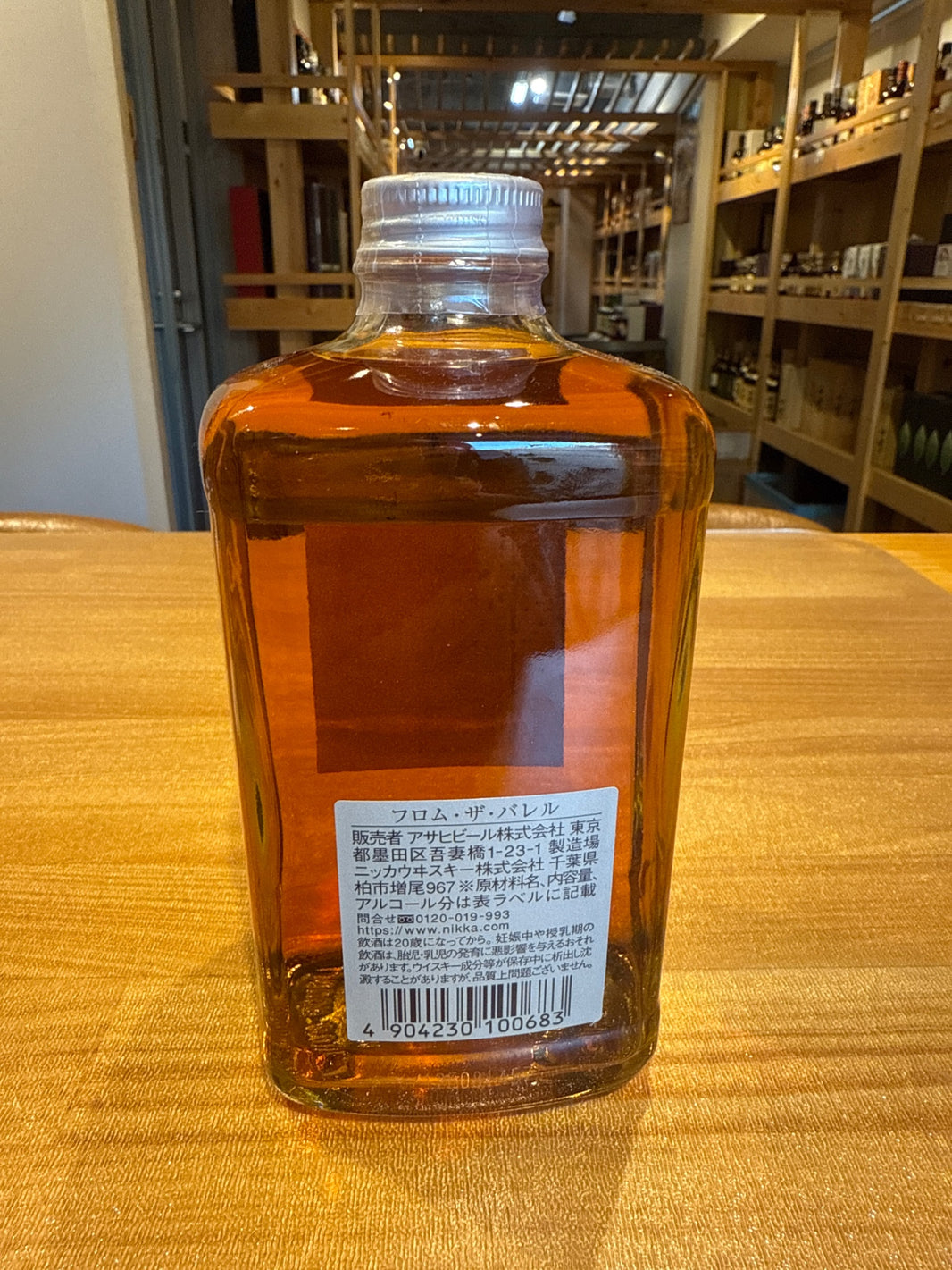 image フロム・ザ・バレル [ ウイスキー 日本 500ml ]