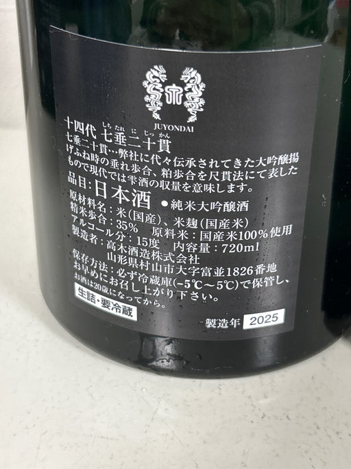 十四代 純米大吟醸 七垂二十貫 日本酒 720ml