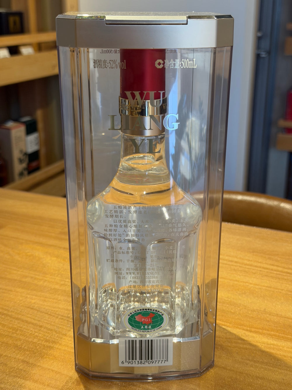 五糧液　52% 500ml