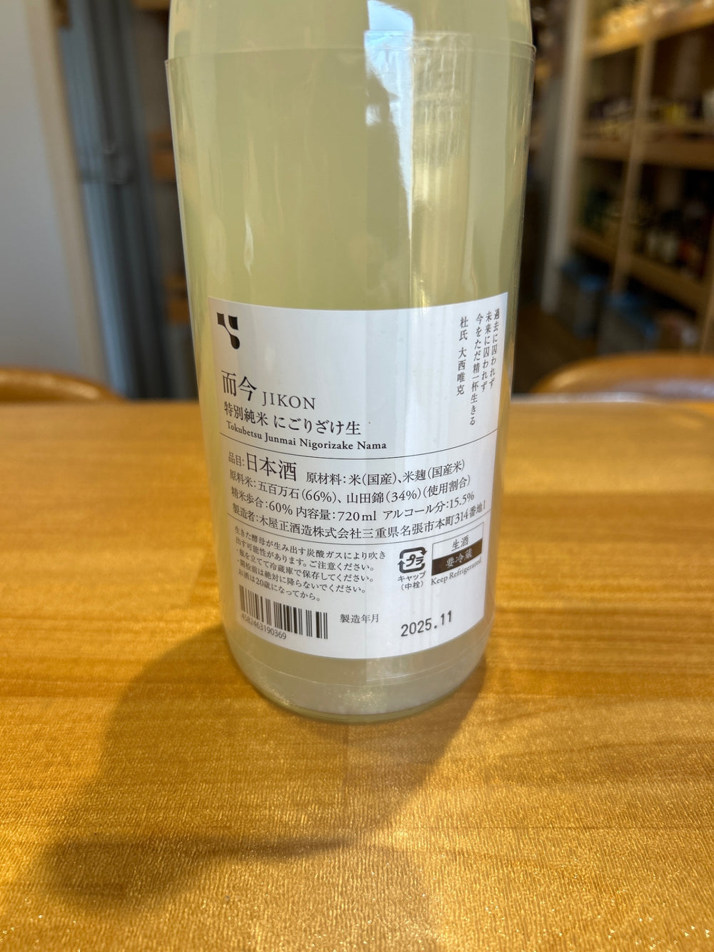 而今 特別純米 にごりざけ ７２０ml