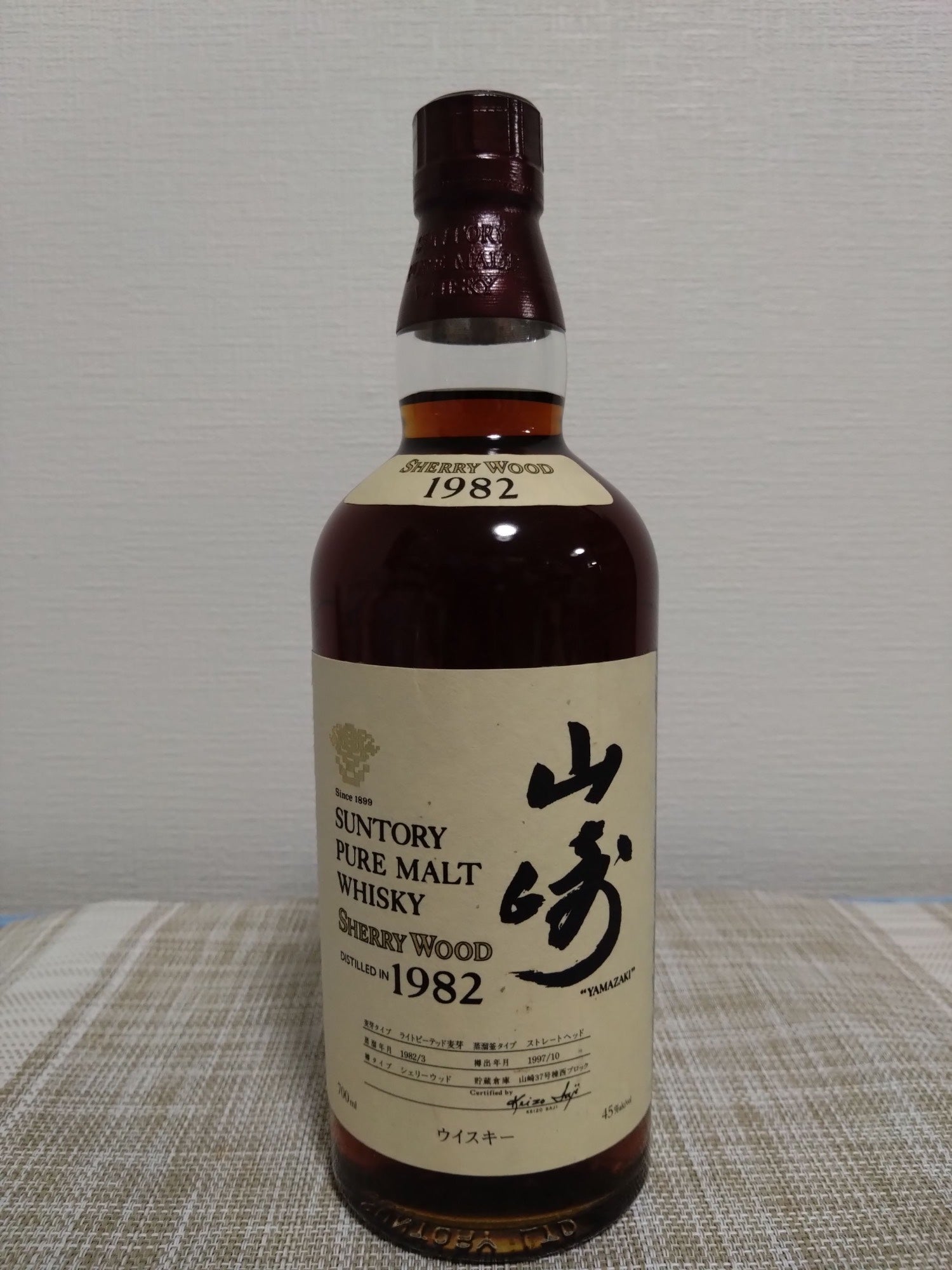 サントリーピュアモルトウイスキー　山崎シェリーウッド　1982 180ml 空瓶 山崎1982 シェリーウッド - LIQUOR JOY