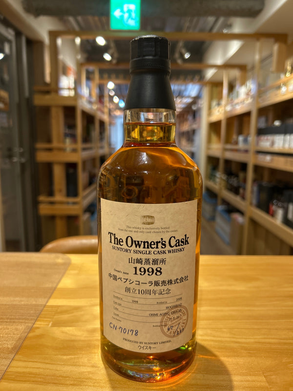 オーナーズカスク 山崎蒸溜所 1998-2008 ホッグスヘッド 箱なし
