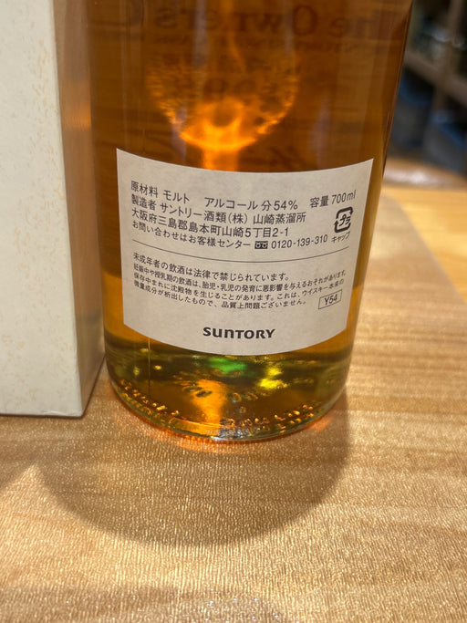 Owner's Cask Yamazaki 25th Anniversary 1998-2009