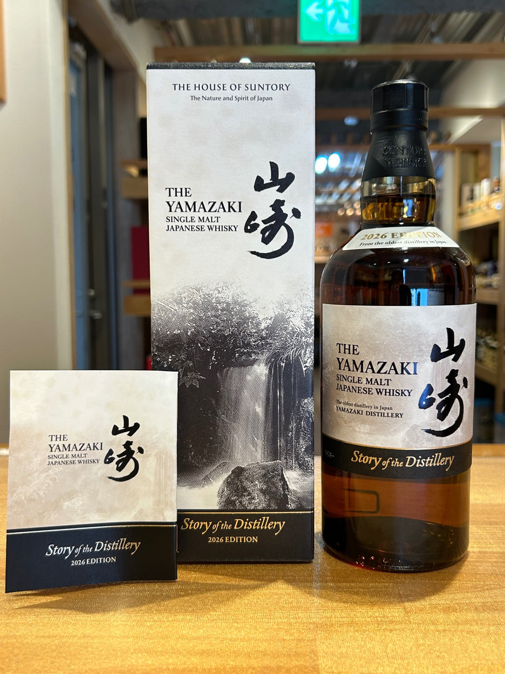 サントリーシングルモルトウイスキー 山崎 Story of the Distillery 2026 化粧箱入 [ ウイスキー 日本 700ml ]