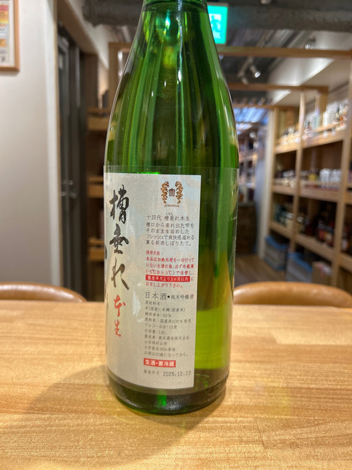 十四代 純米吟醸 槽垂れ 本生 原酒 1800ml