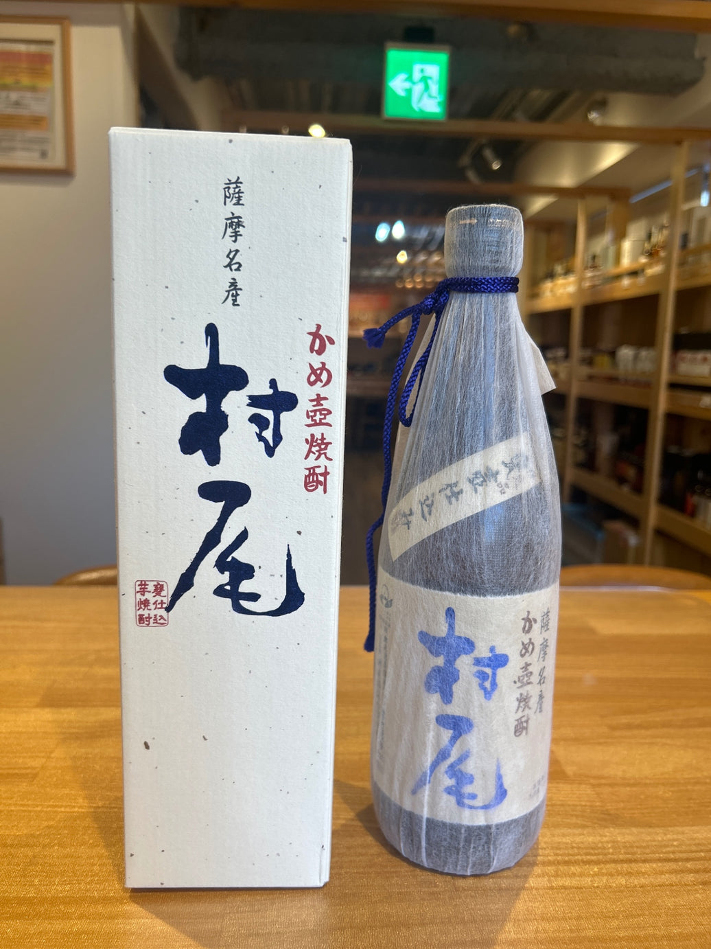 村尾 750ml 化粧箱入