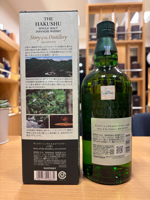 サントリーシングルモルトウイスキー 白州 Story of the Distillery 2026 化粧箱入 [ ウイスキー 日本 700ml ]