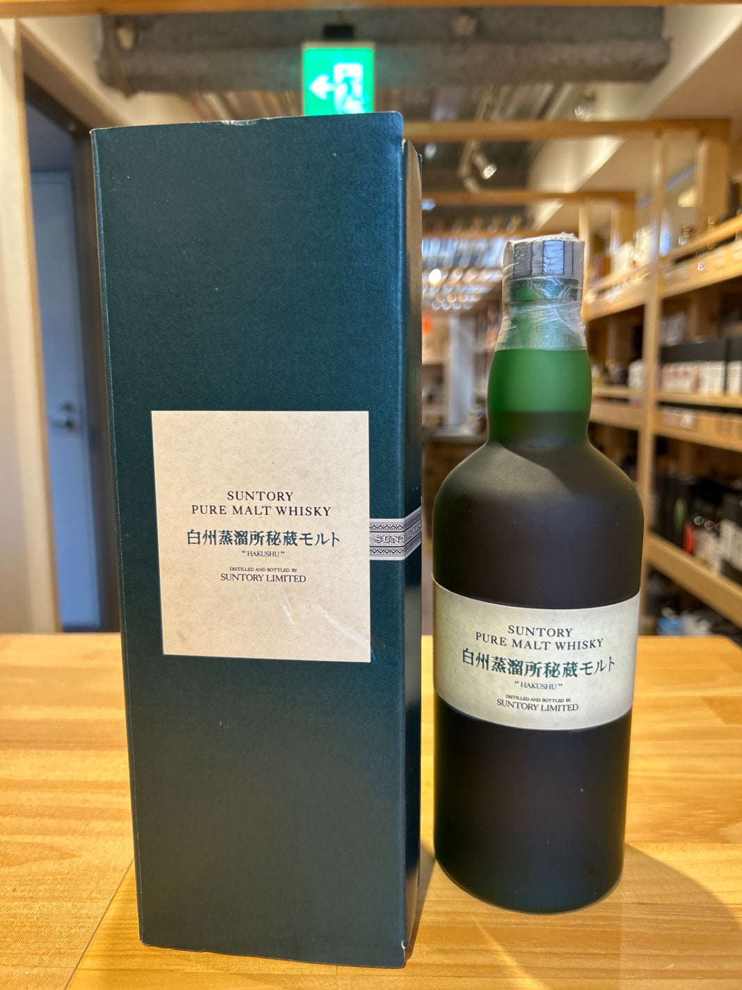 image サントリー 白州蒸留所秘蔵モルト43% 700ml THE HAKUSHU SINGLE MALT WHISKY