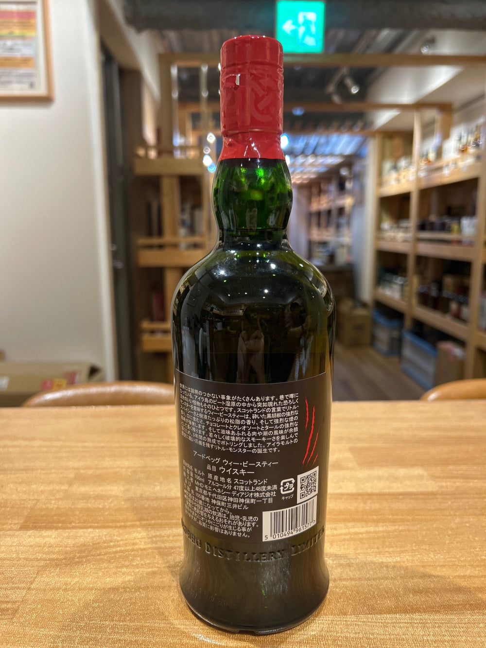 Ardbeg 5 Year Wee Beastie, Authentic, 47.4% ABV, 700ml