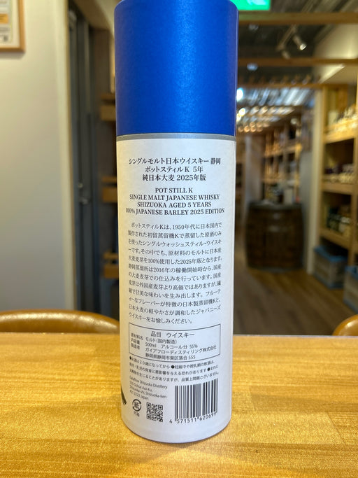 ガイアフロー シングルモルト 静岡 ポットスティルＫ 5年 純日本大麦 500ml