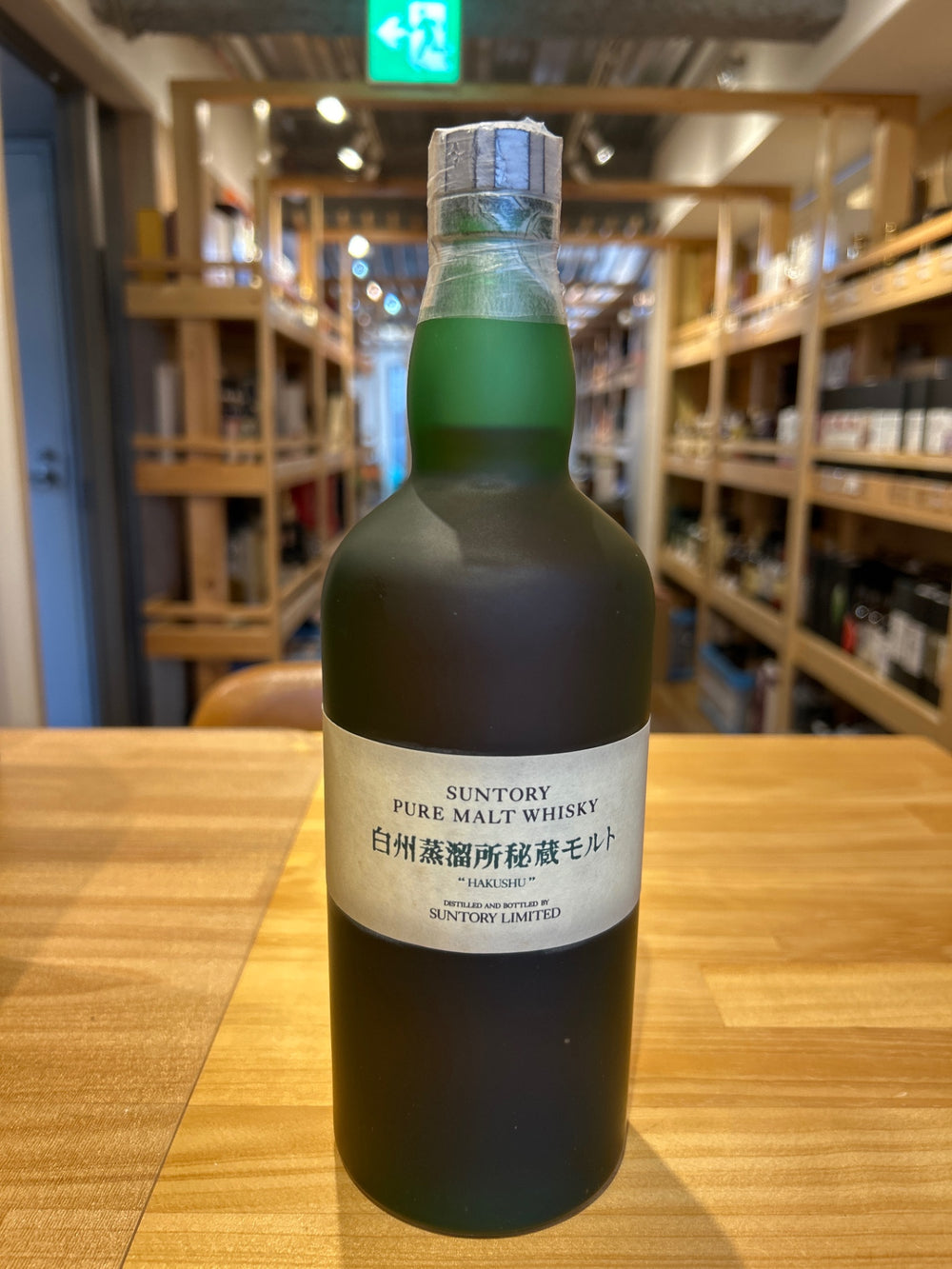 サントリー 白州蒸留所秘蔵モルト43% 700ml THE HAKUSHU SINGLE MALT WHISKY