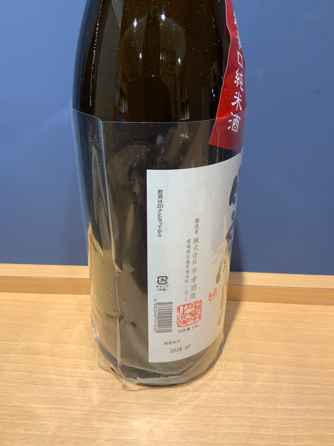 image 日本酒 日高見 超辛口純米酒 １８００ｍｌ【平孝酒造】