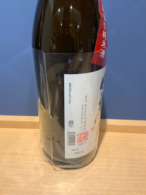 日本酒 日高見 超辛口純米酒 １８００ｍｌ【平孝酒造】