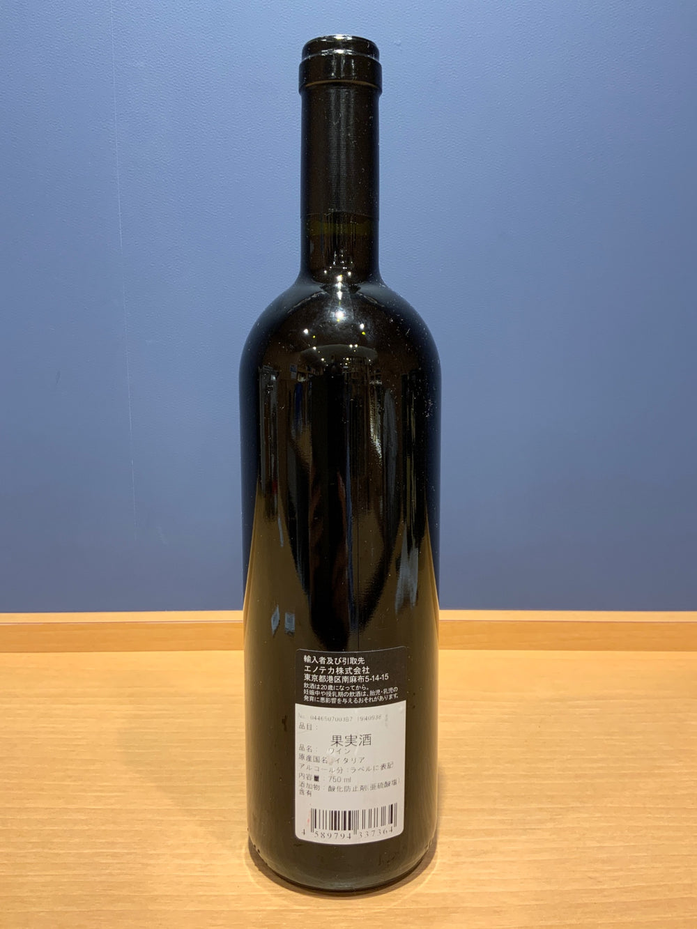 ガヤ　カ・マルカンダ　マガーリ　2017年　辛口　赤ワイン　750ml