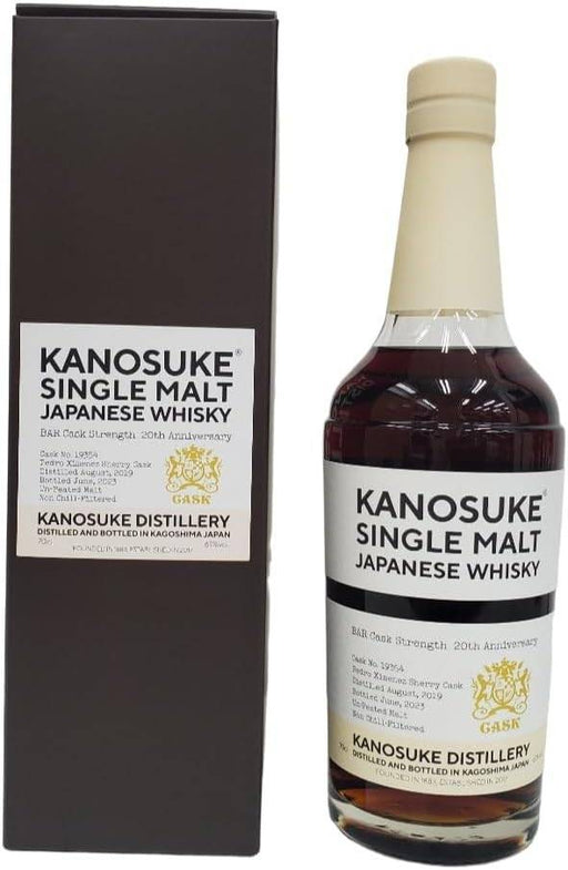 嘉之助  BAR カスクストレングス 20周年記念  700ml