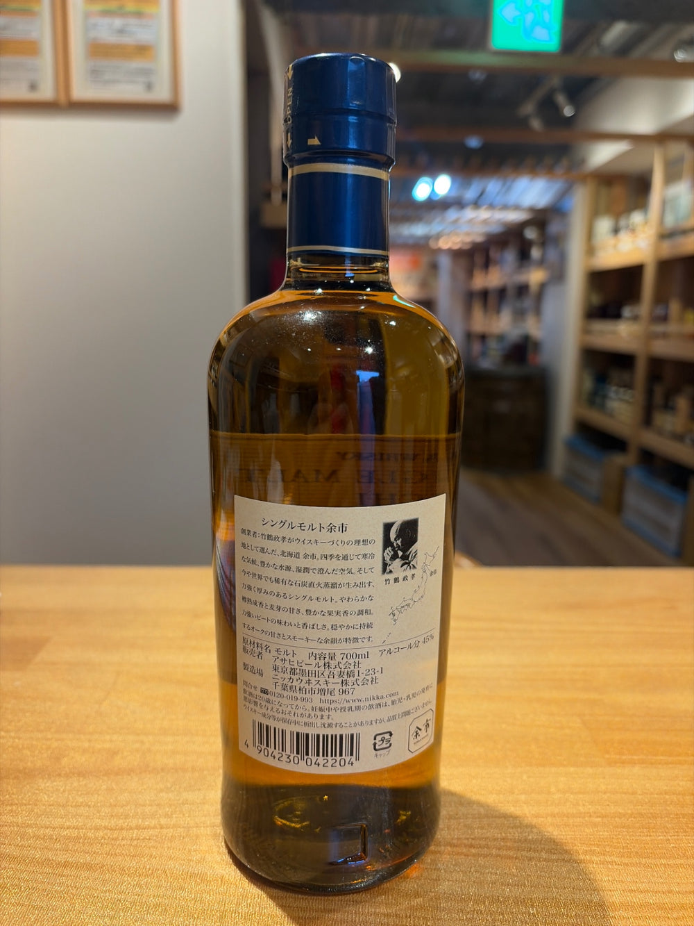 シングルモルト 余市 [ ウイスキー 日本 700ml ]