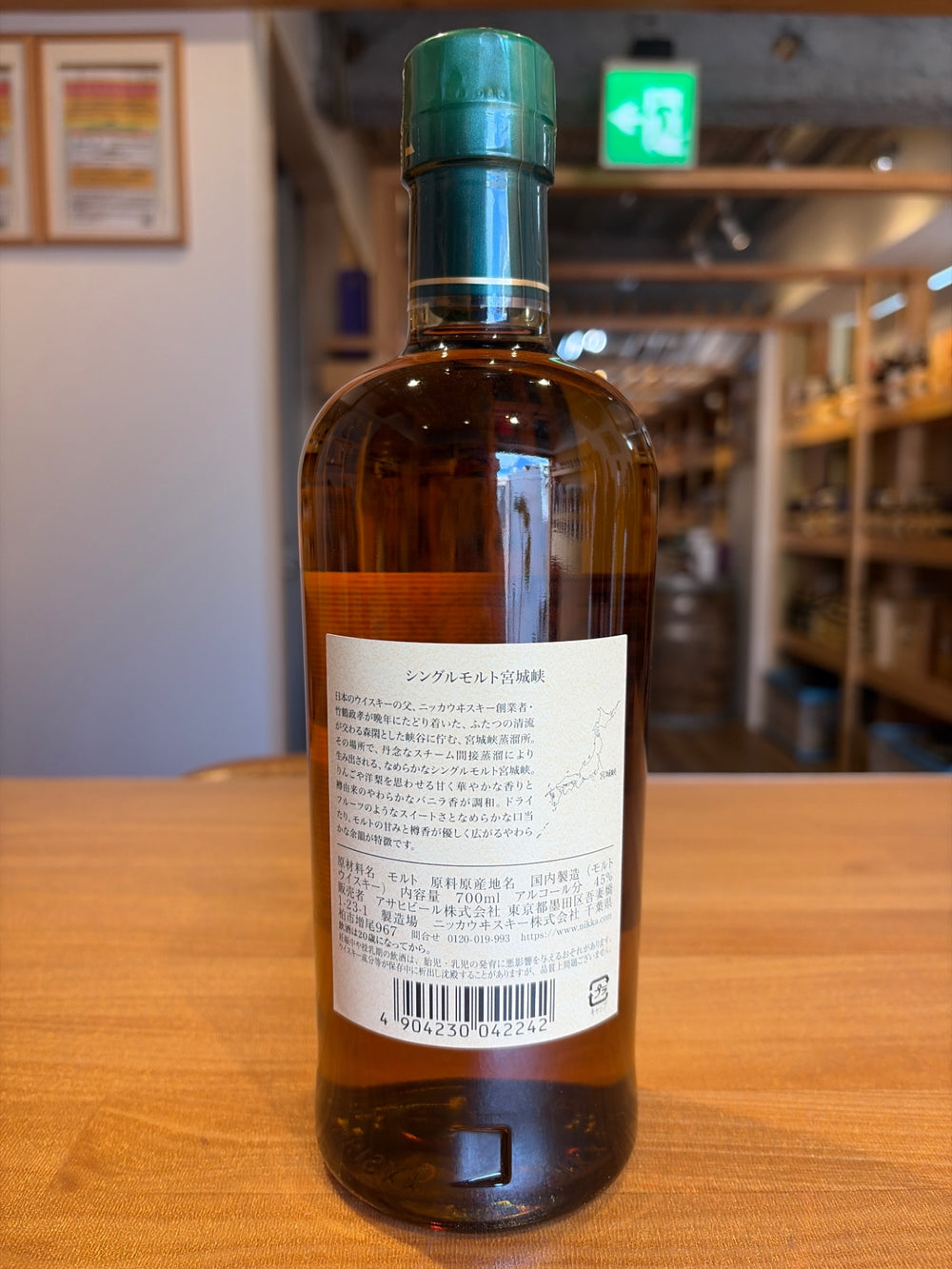 シングルモルト宮城峡 ウイスキー 700ml