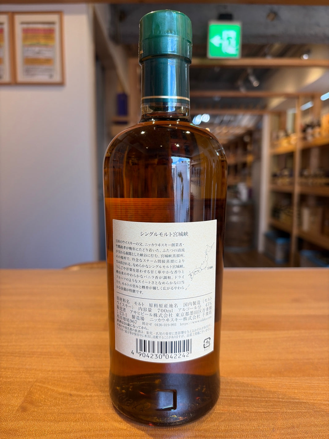 image シングルモルト宮城峡 ウイスキー 700ml
