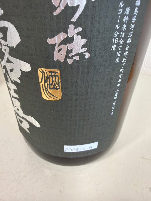 飛露喜 純米吟醸 黒ラベル １８００ml
