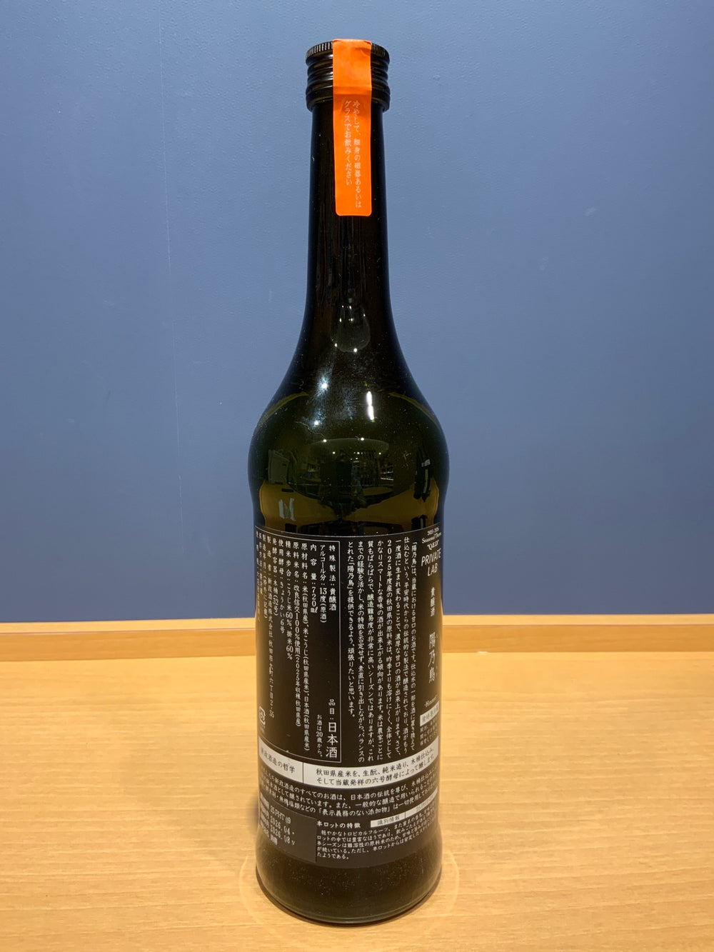 新政　陽乃鳥　720ml